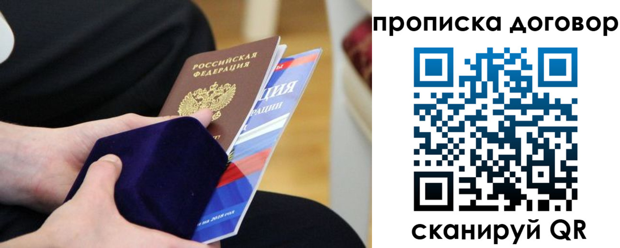 временная регистрация поиск в Козловке