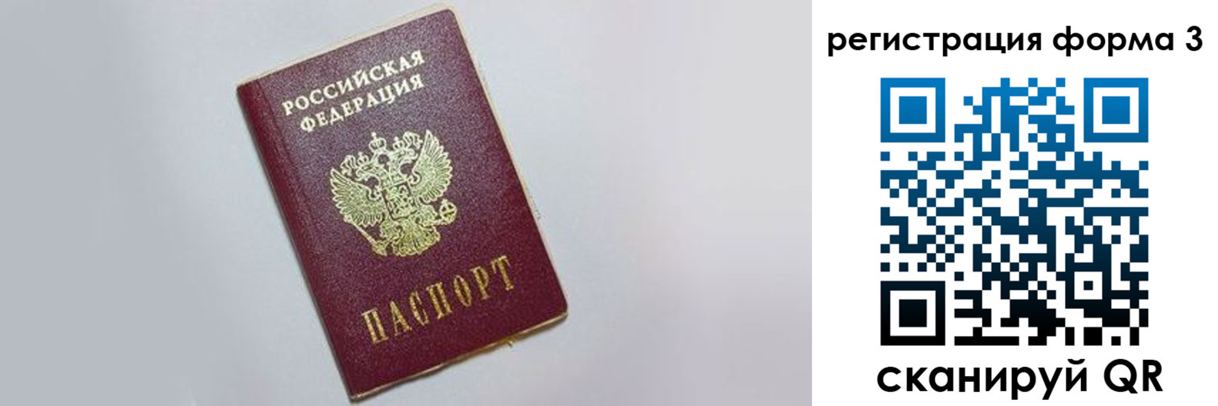 прописка поиск в Козловке