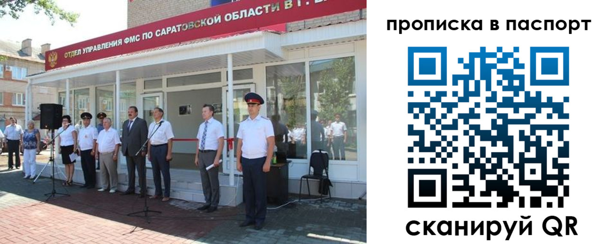 прописка в Козловке