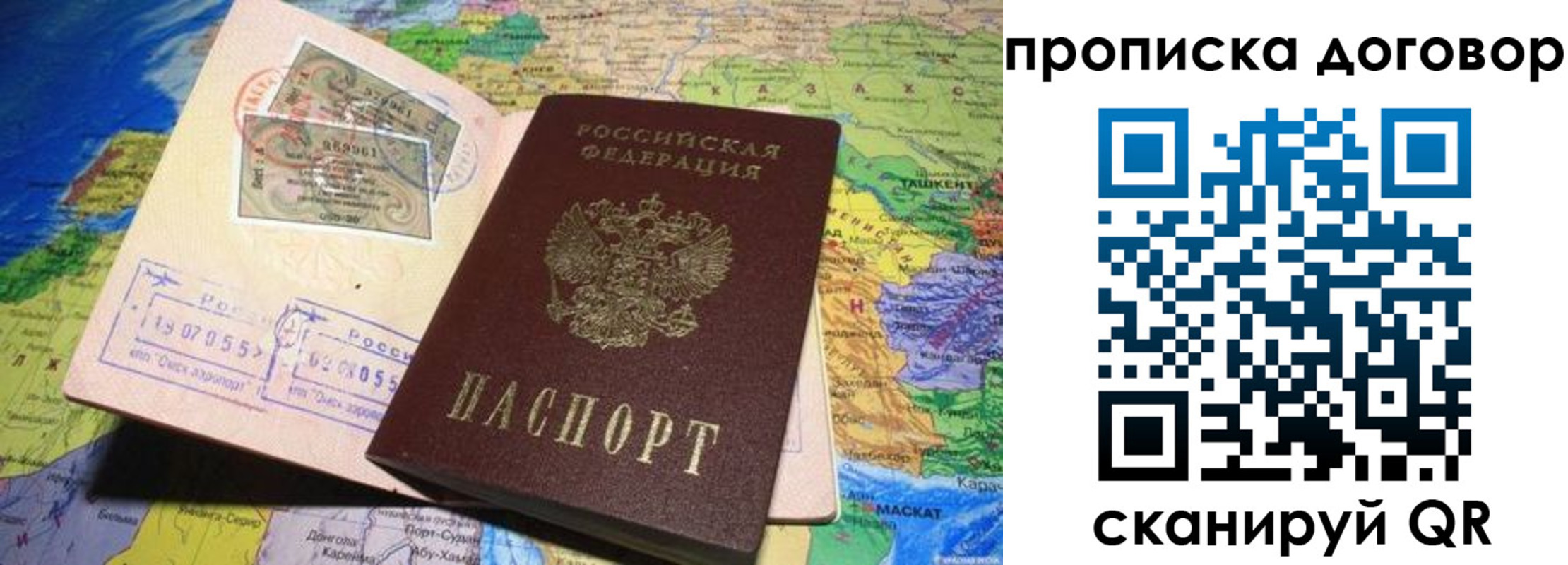 прописка ребенка в Козловке
