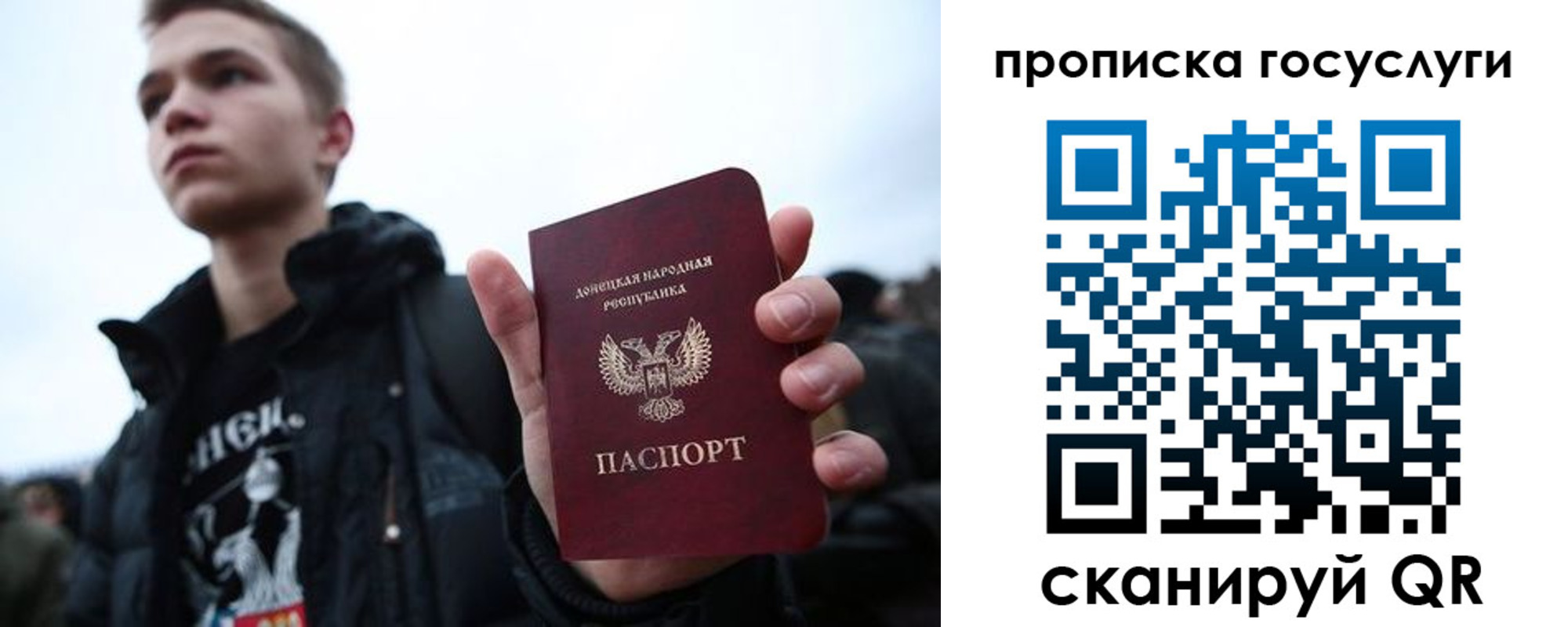 прописка 2025 в Козловке