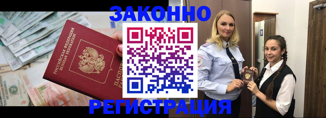 временная регистрация в Козловке