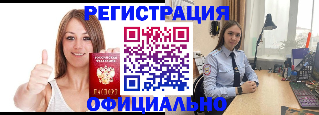 купить прописку в Козловке