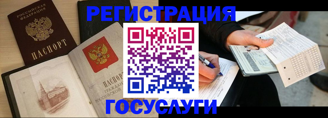 прописка для кредита в Козловке