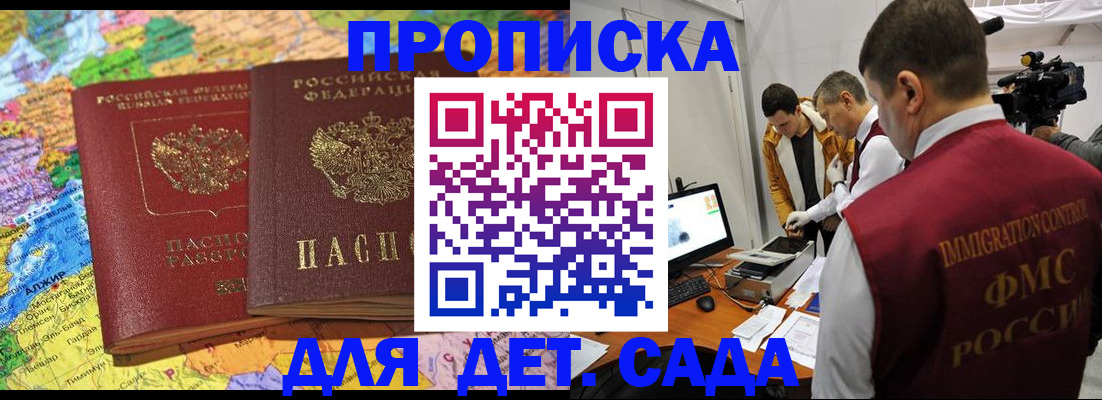 прописка в квартире в Козловке