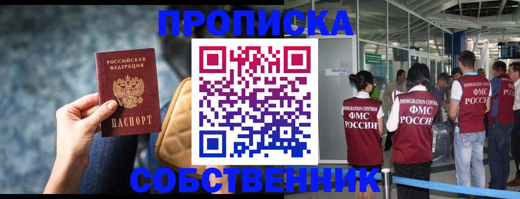 временная регистрация надежно в Козловке