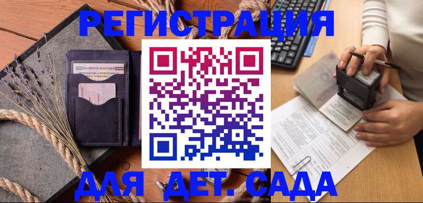 временная регистрация недорого в Козловке