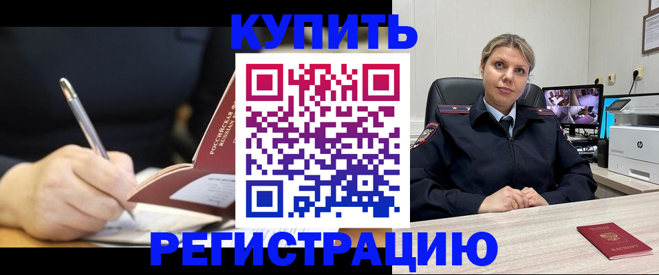 прописка паспорт в Козловке