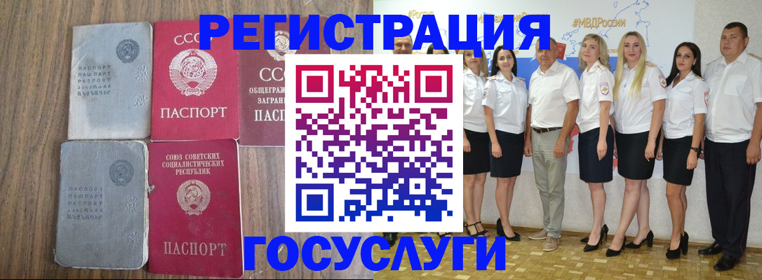 прописка от собственника в Козловке