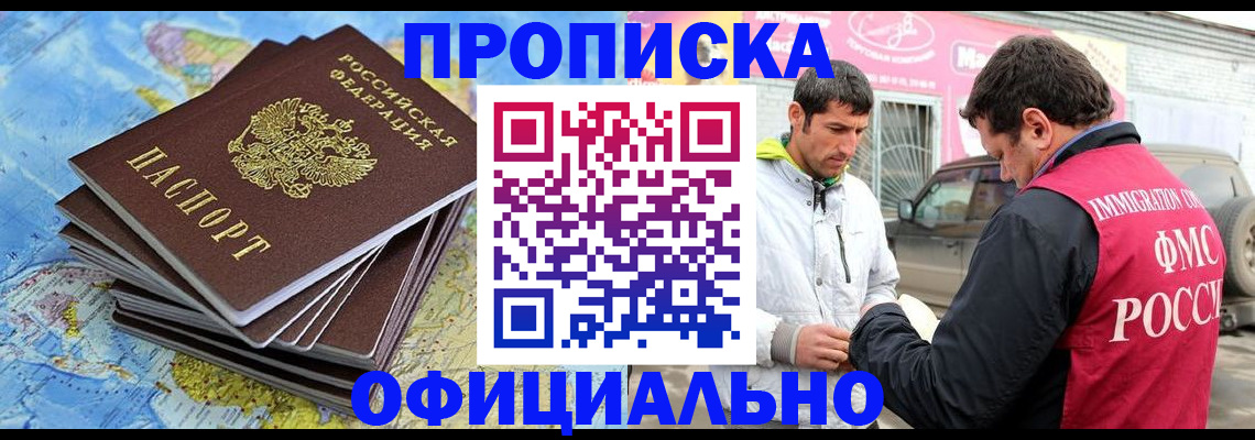 временная регистрация для всех в Козловке