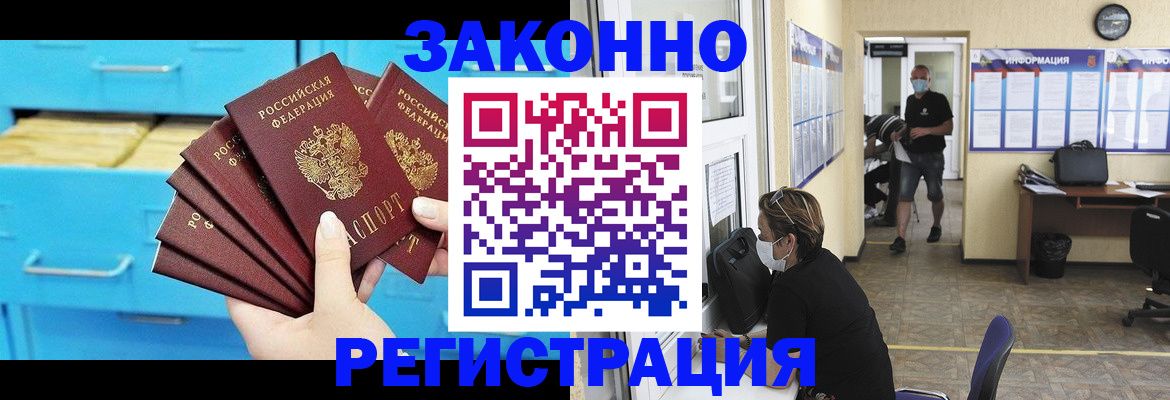 прописка регистрация в Козловке